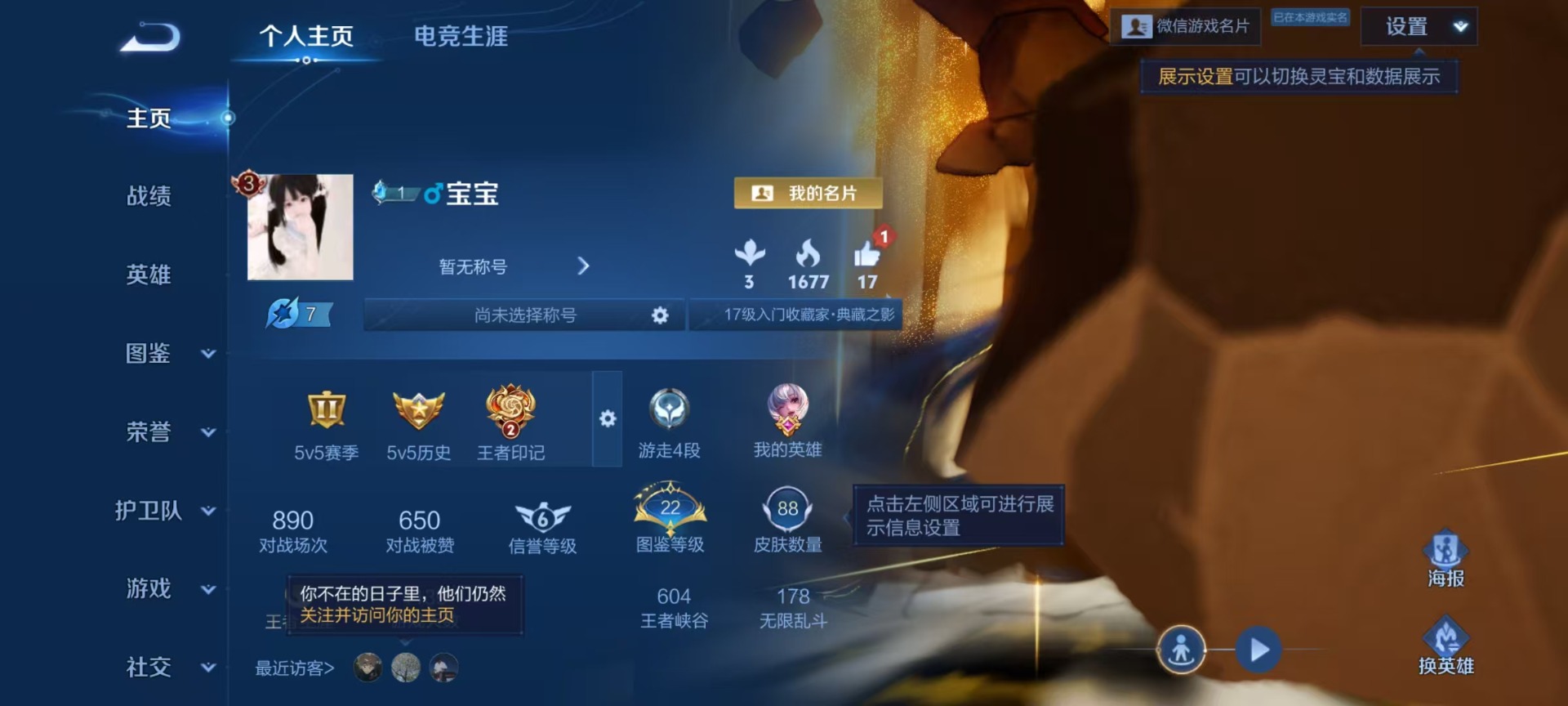 WZCMW4128016王者荣耀账号详情图2