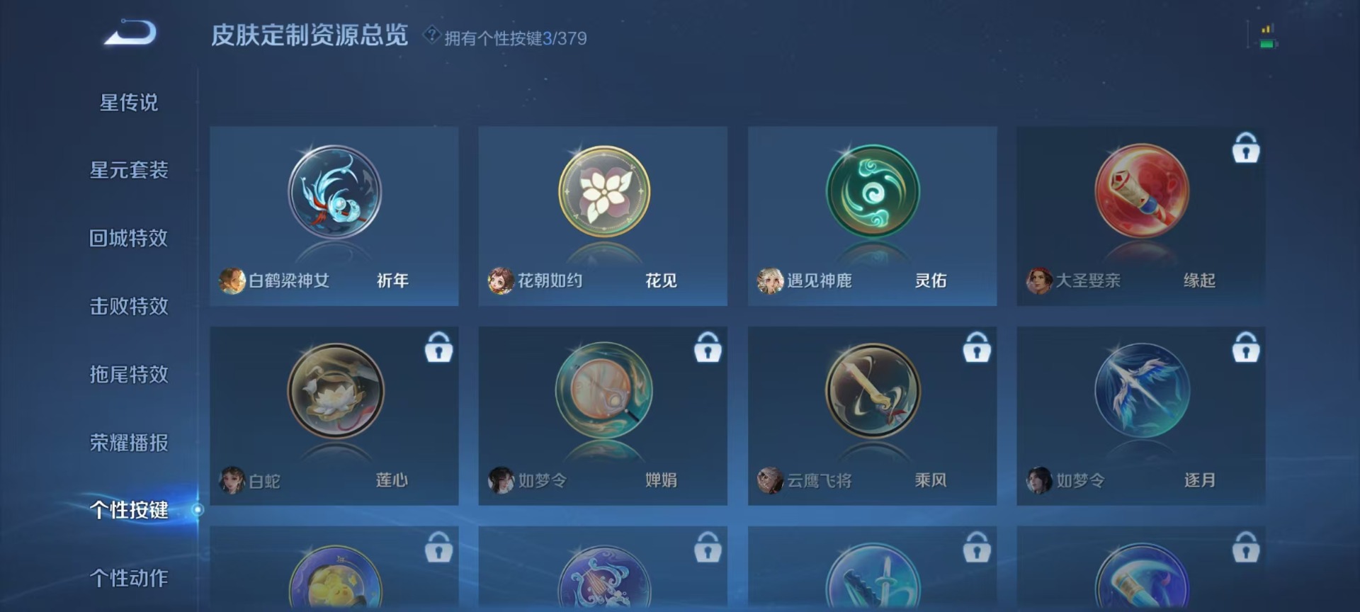 WZCMW4128016王者荣耀账号详情图10