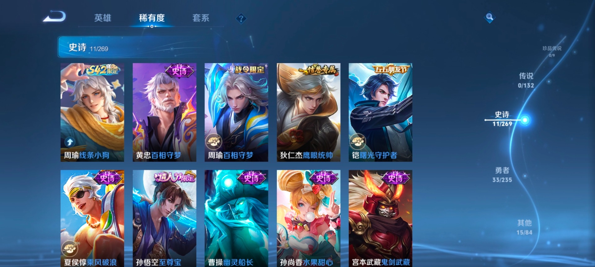 WZCMW4128035王者荣耀账号详情图4