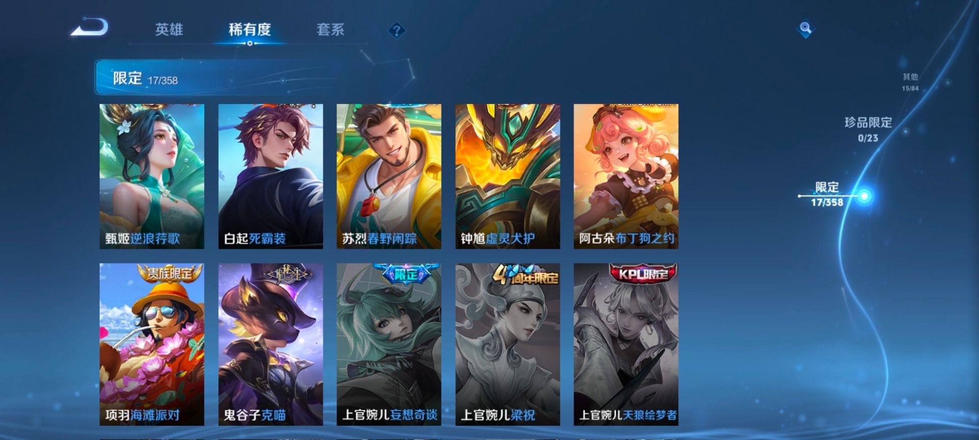 WZCMW4128035王者荣耀账号详情图6