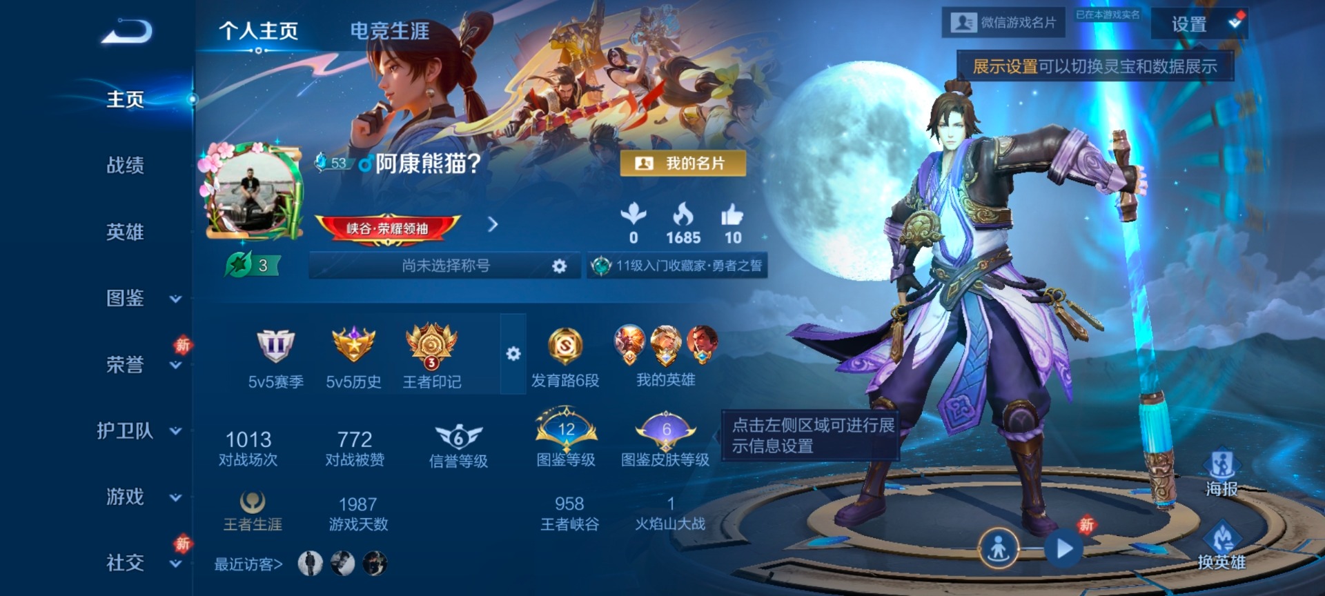 WZCMW4128035王者荣耀账号详情图7