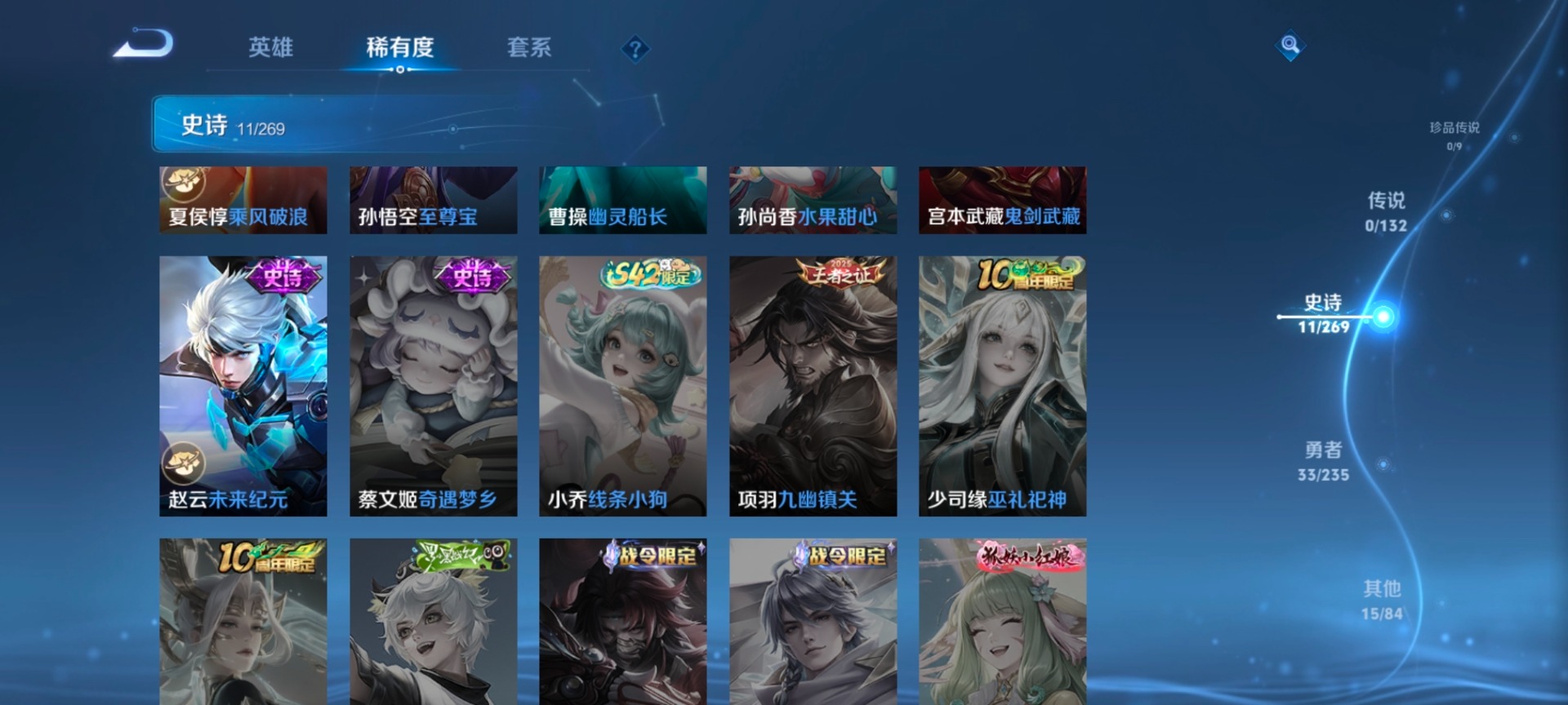 WZCMW4128035王者荣耀账号详情图9