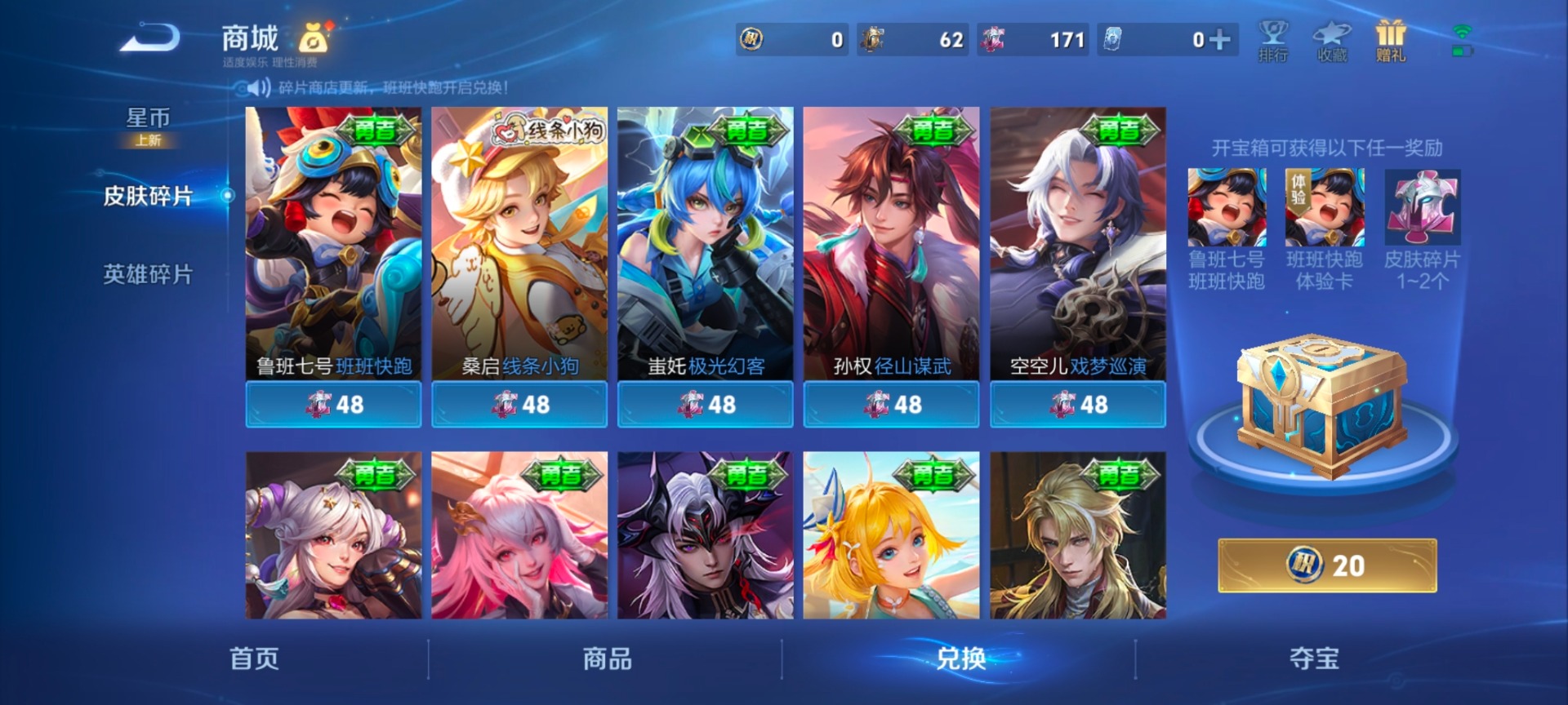 WZCMW4128035王者荣耀账号详情图12