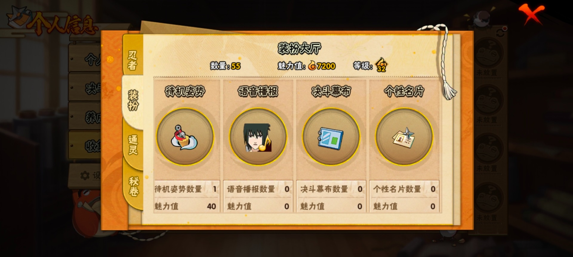 HYQM48953火影忍者账号详情图4