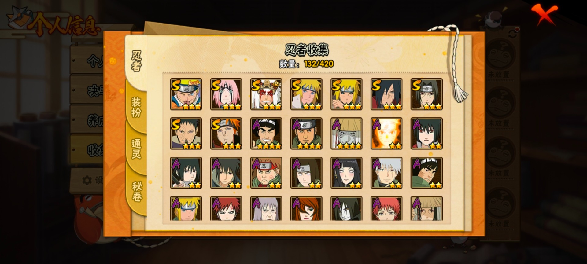 HYQM48953火影忍者账号详情图5