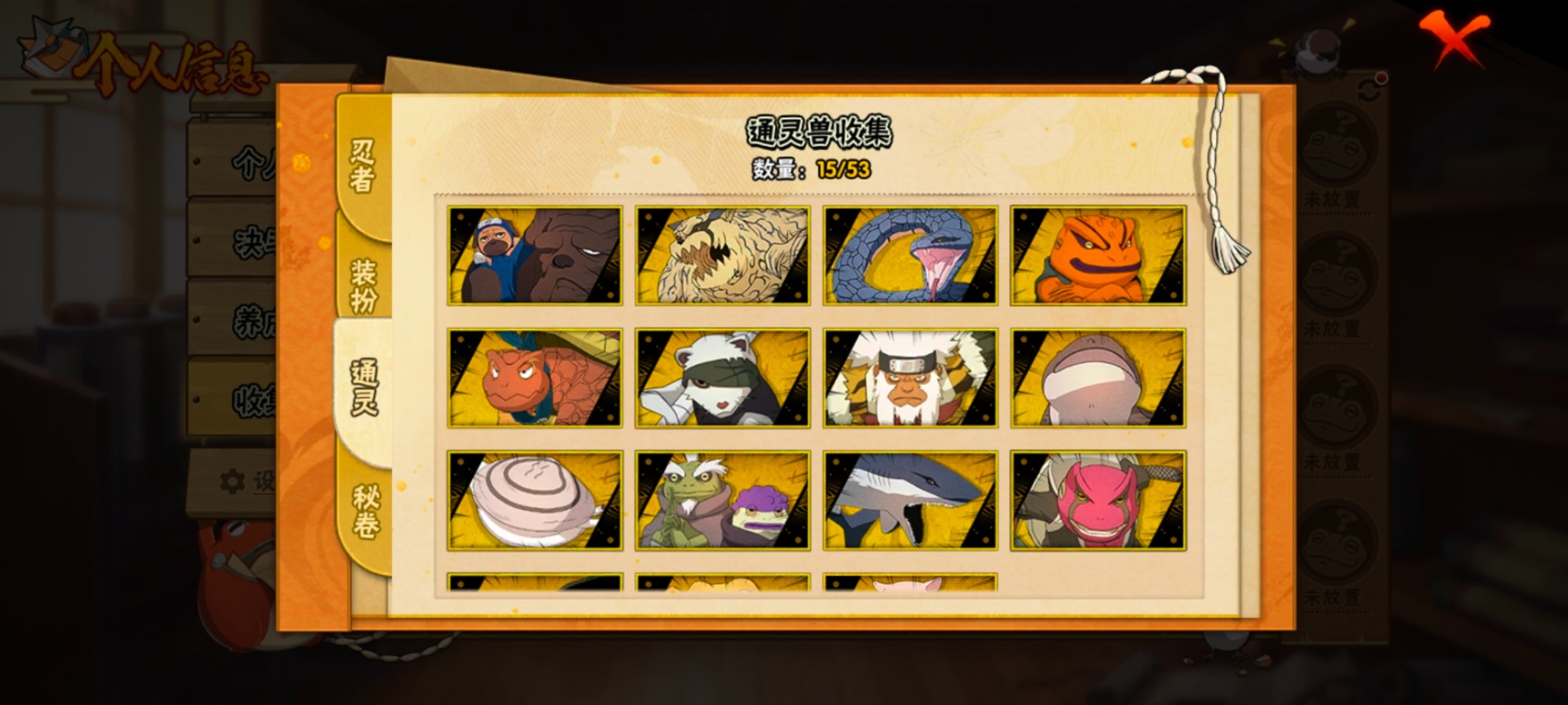 HYQM48953火影忍者账号详情图6