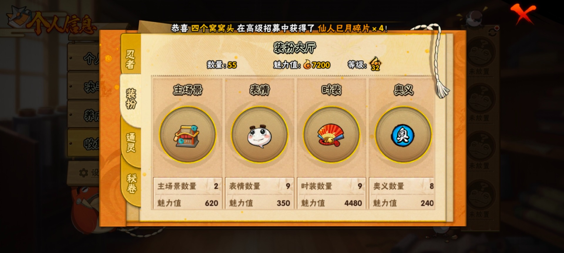 HYQM48953火影忍者账号详情图7