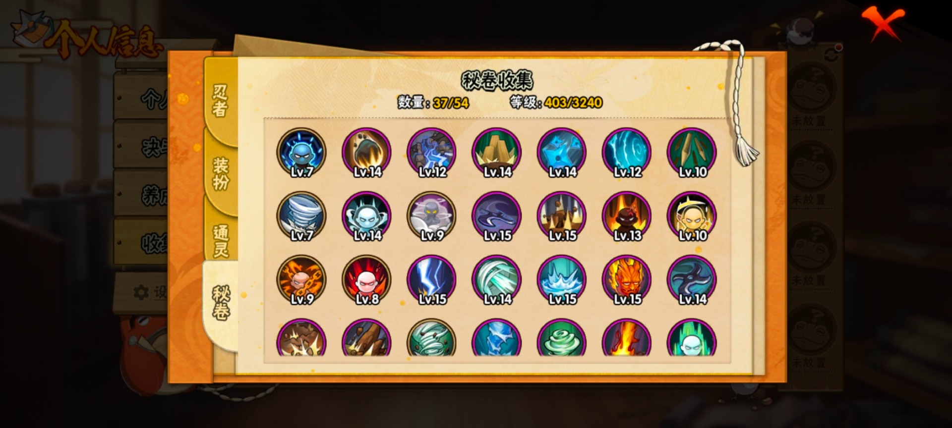 HYQM48953火影忍者账号详情图15