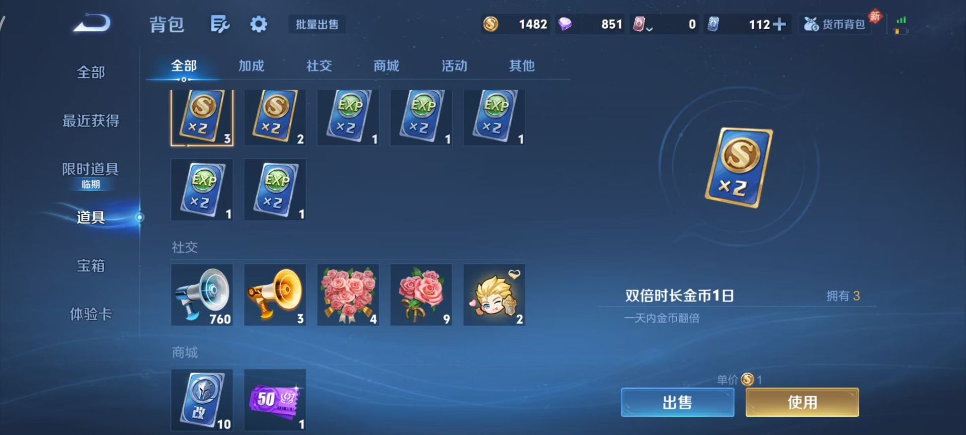 WZQM4124965王者荣耀账号详情图14