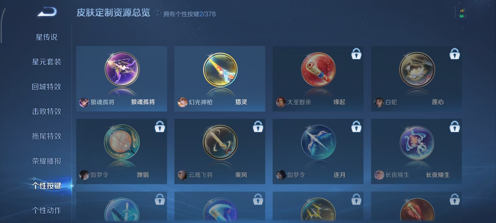 WZQM4124966王者荣耀账号详情图3