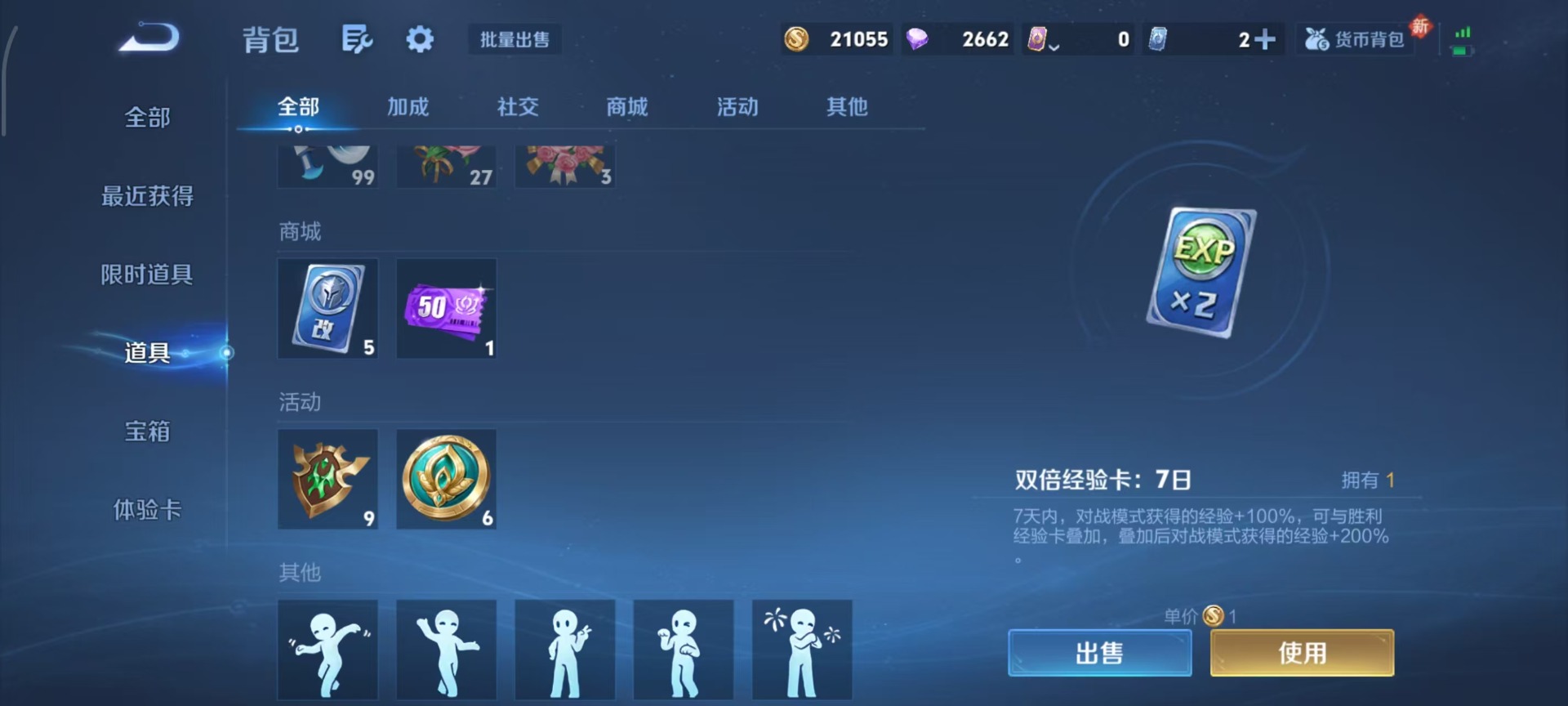 WZQM4124966王者荣耀账号详情图6