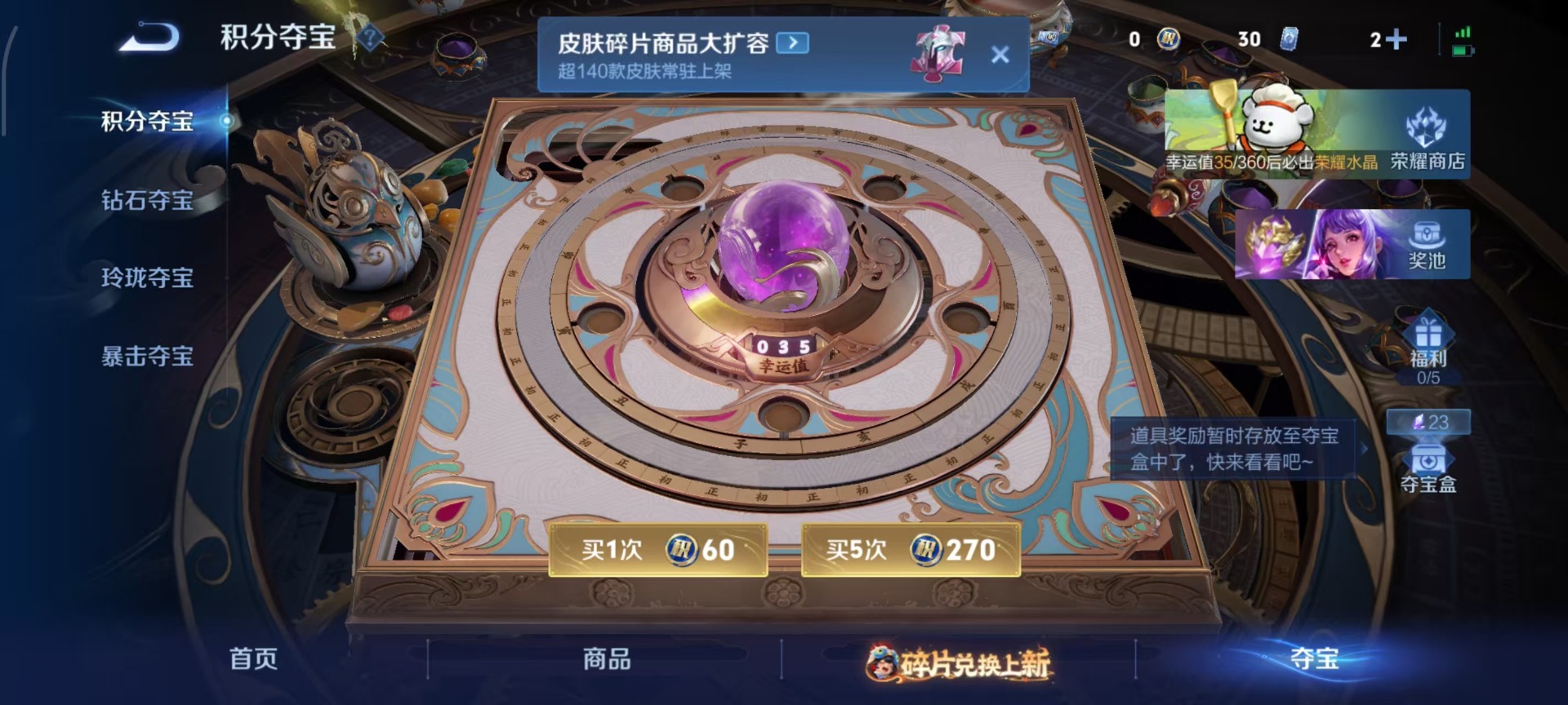 WZQM4124966王者荣耀账号详情图8