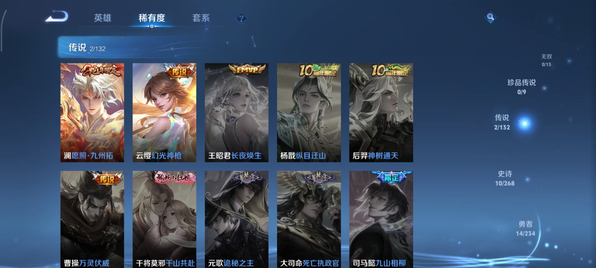 WZQM4124966王者荣耀账号详情图10