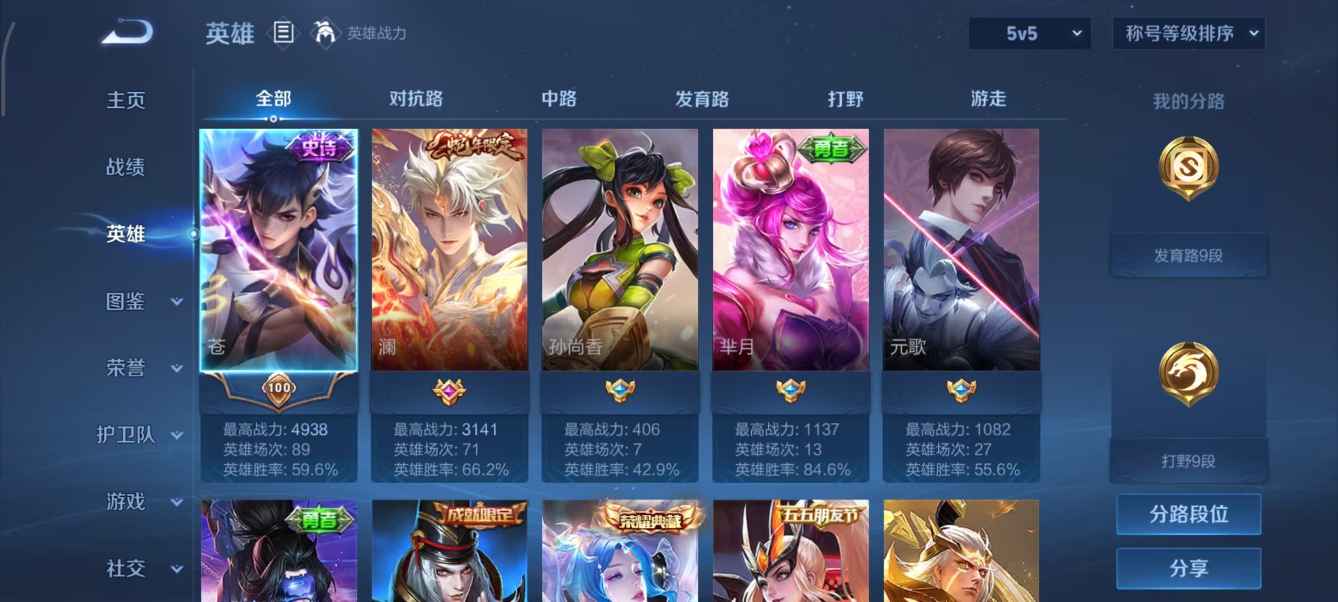 WZQM4124966王者荣耀账号详情图13