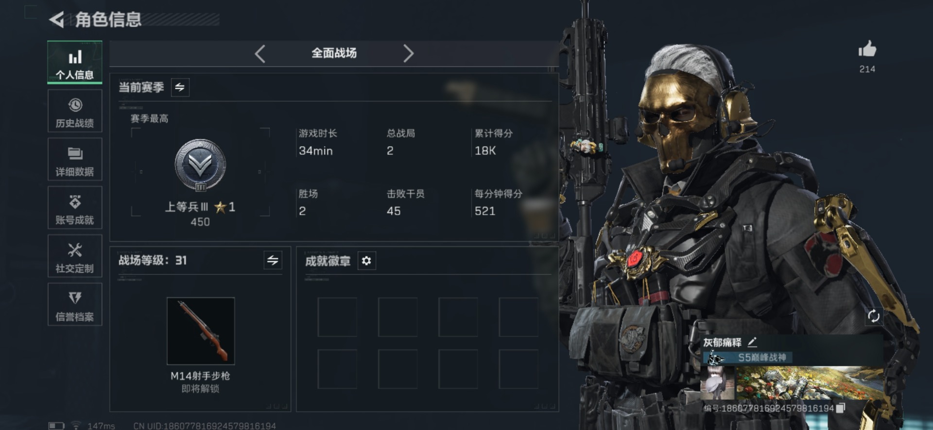 SJZQM435379三角洲行动账号详情图4