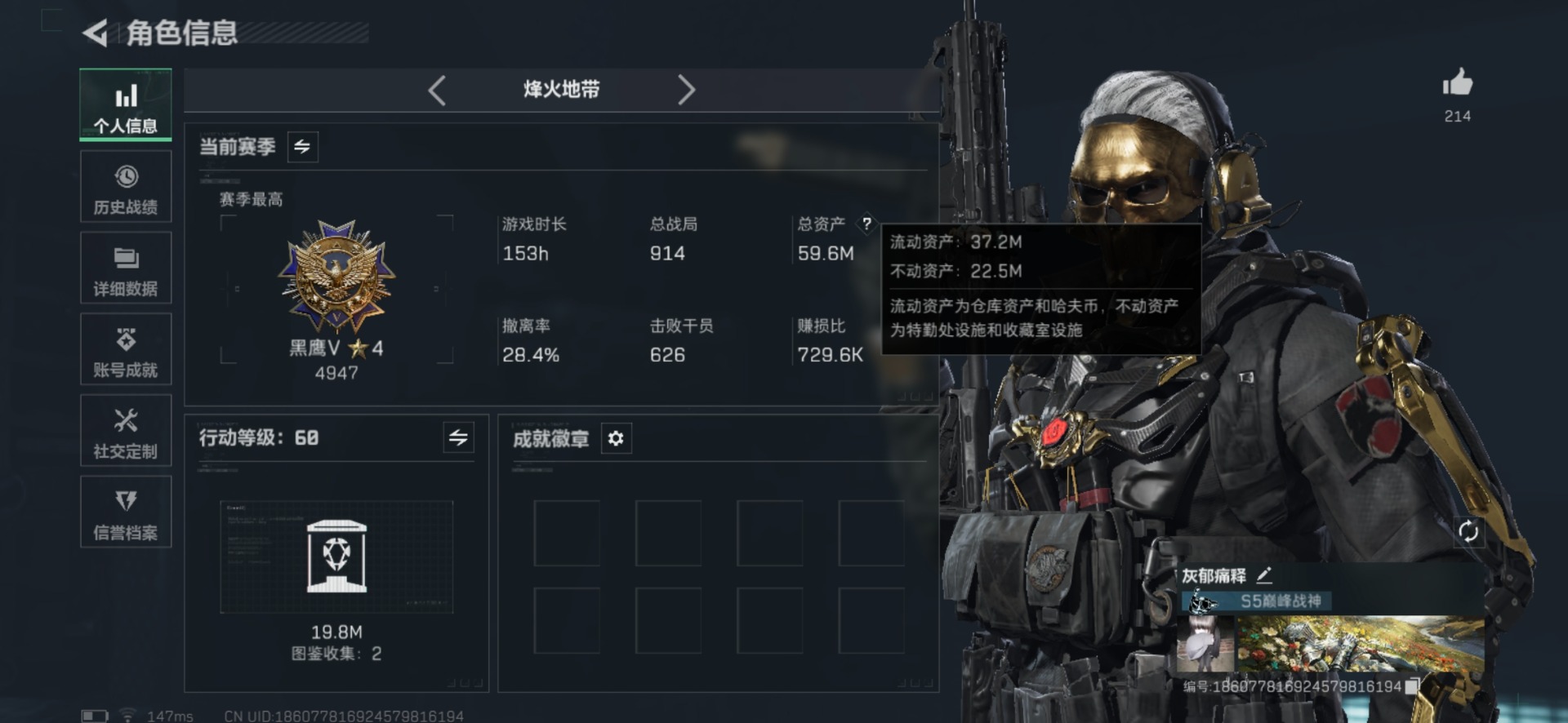 SJZQM435379三角洲行动账号详情图3