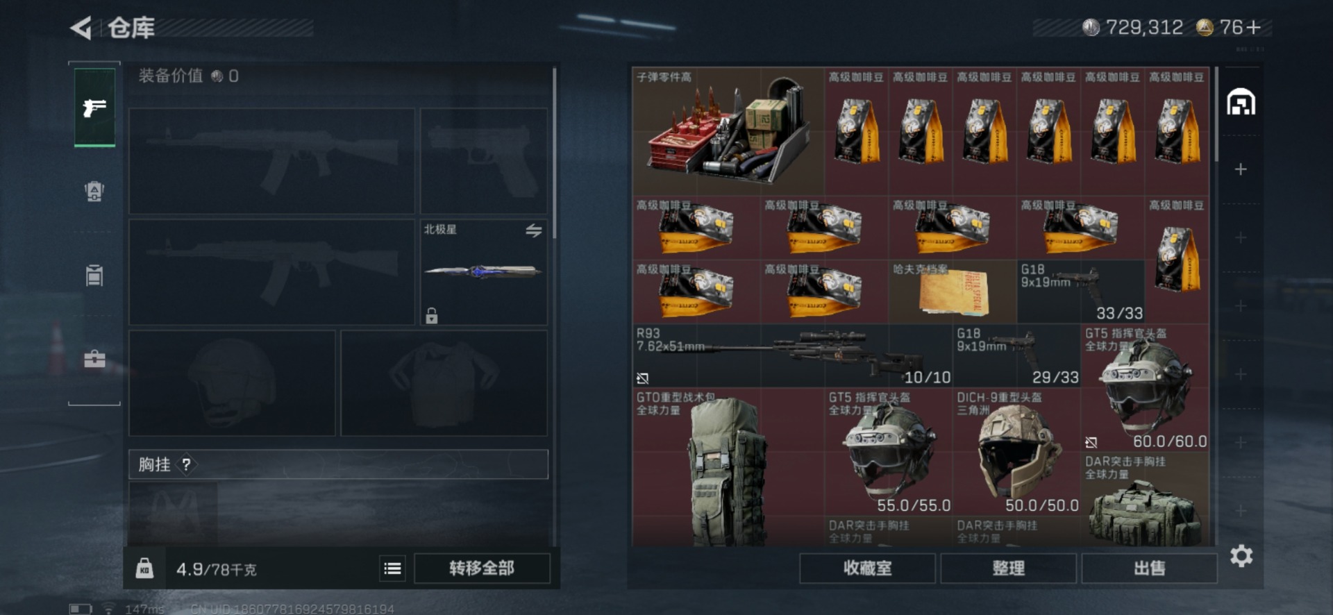 SJZQM435379三角洲行动账号详情图6