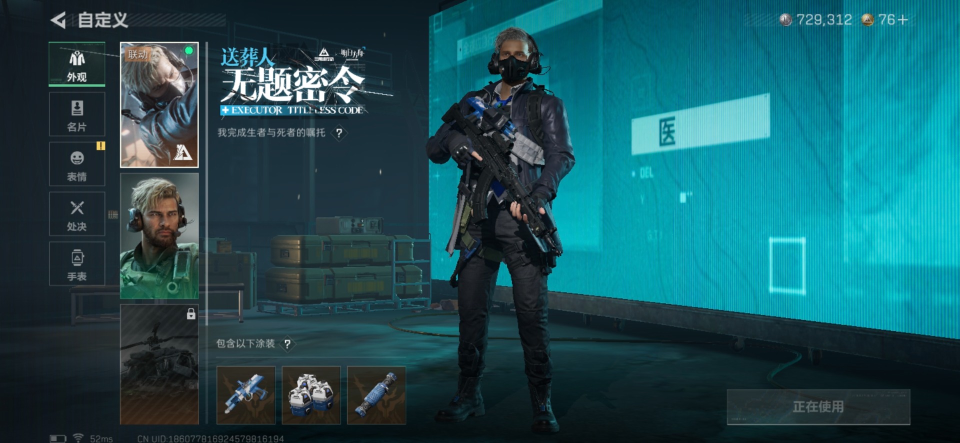 SJZQM435379三角洲行动账号详情图13