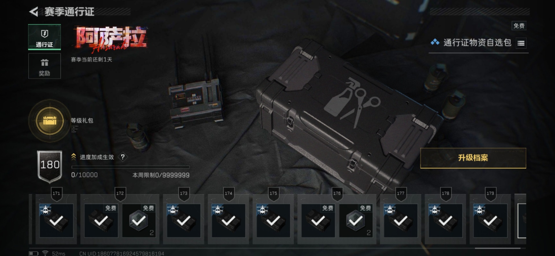 SJZQM435379三角洲行动账号详情图17