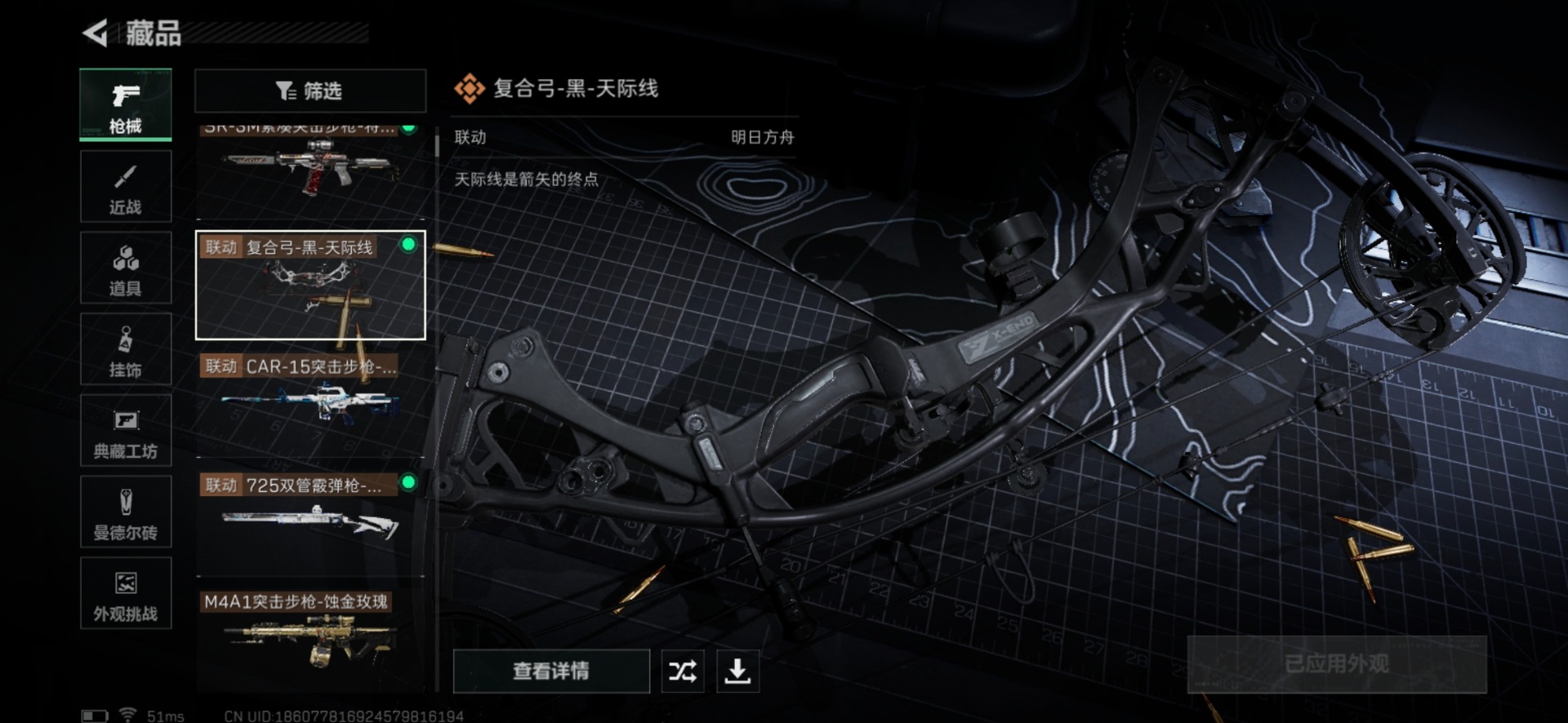 SJZQM435379三角洲行动账号详情图21