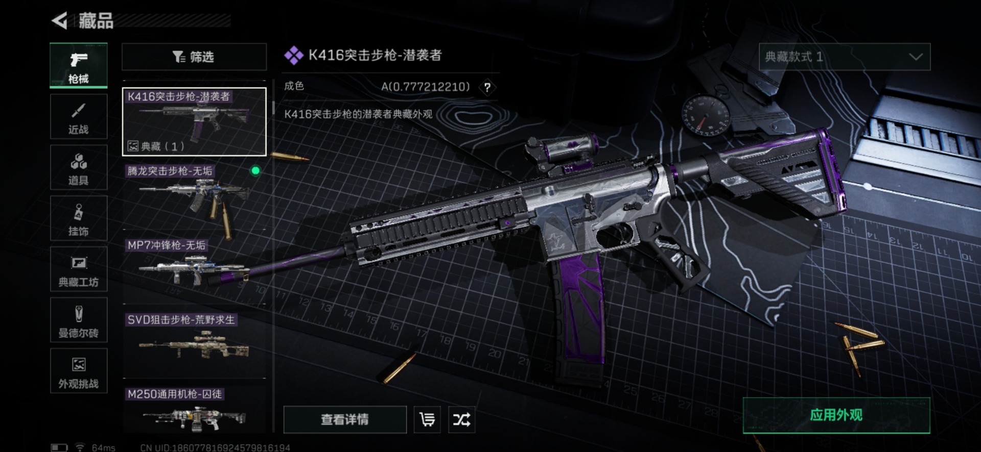 SJZQM435379三角洲行动账号详情图29