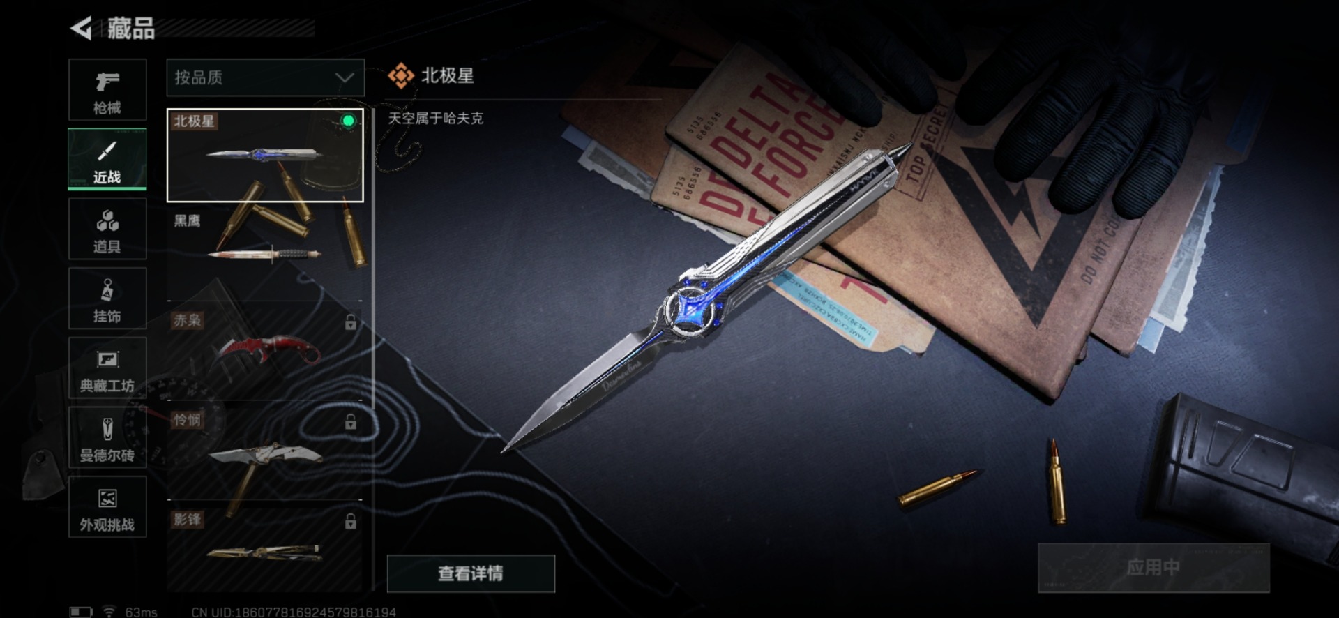 SJZQM435379三角洲行动账号详情图33