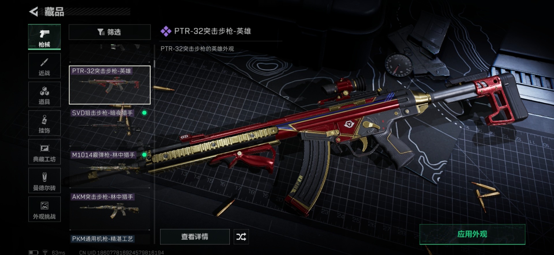 SJZQM435379三角洲行动账号详情图32