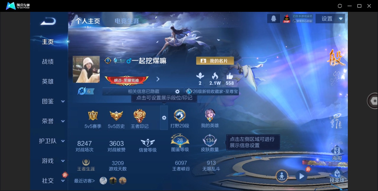 WZQM4124477王者荣耀账号详情图5