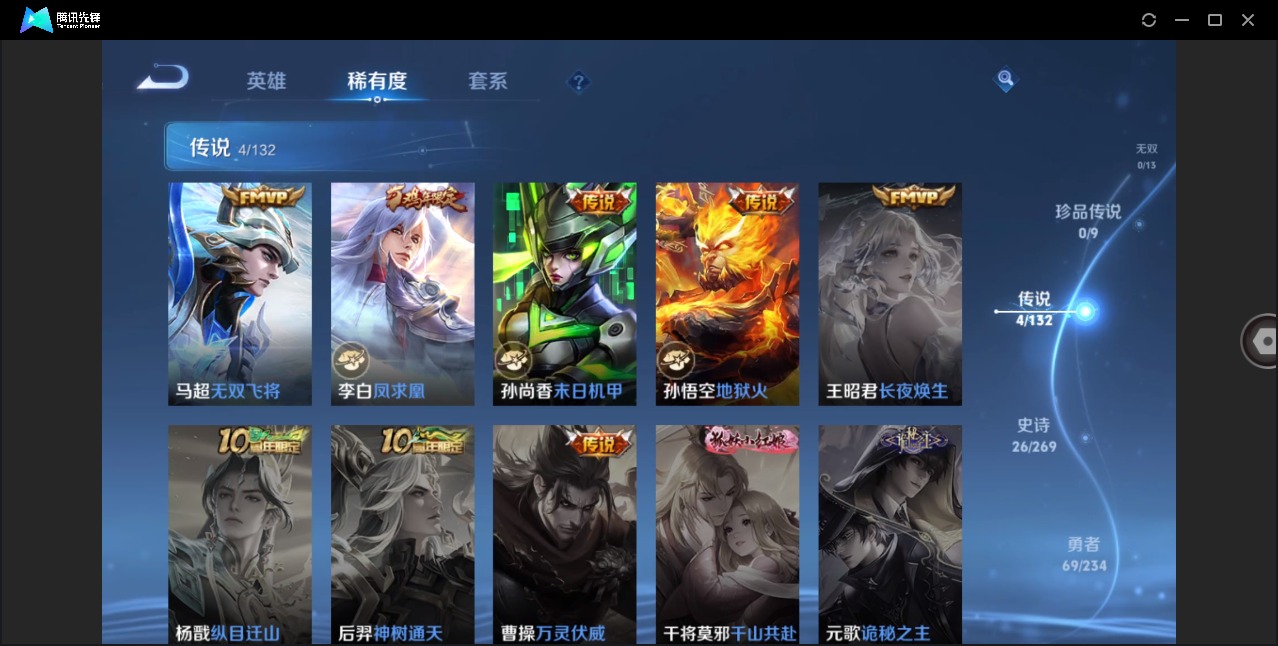 WZQM4124477王者荣耀账号详情图7