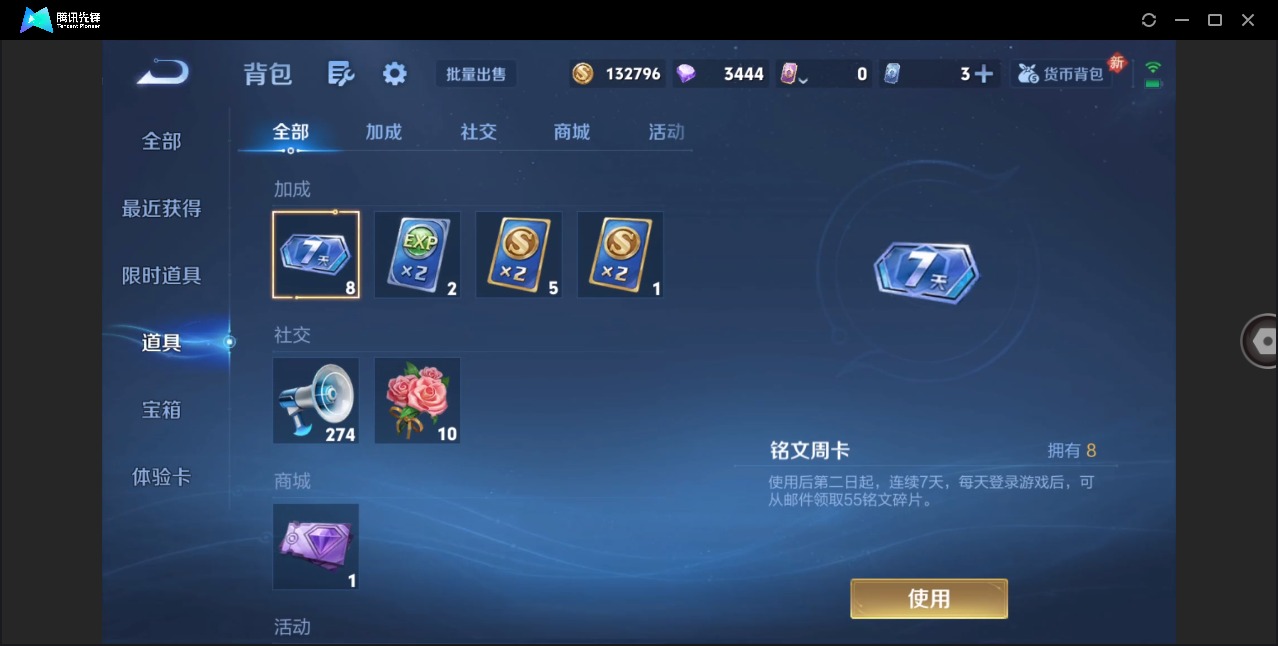 WZQM4124477王者荣耀账号详情图11