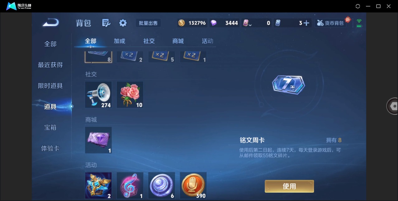 WZQM4124477王者荣耀账号详情图12