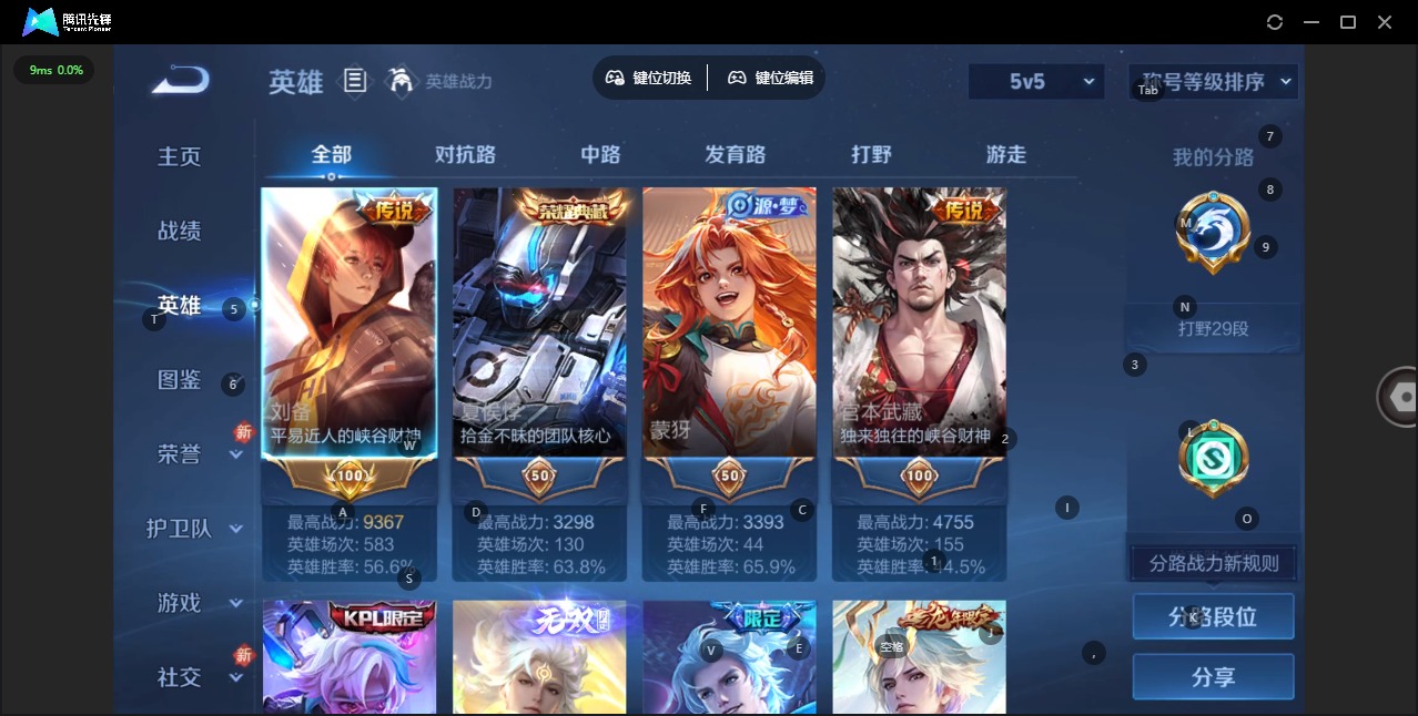 WZQM4124541王者荣耀账号详情图5 WZQM4124541王者荣耀账号详情图5