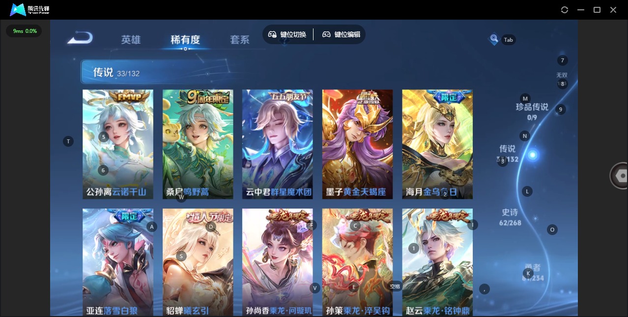 WZQM4124541王者荣耀账号详情图9 WZQM4124541王者荣耀账号详情图9