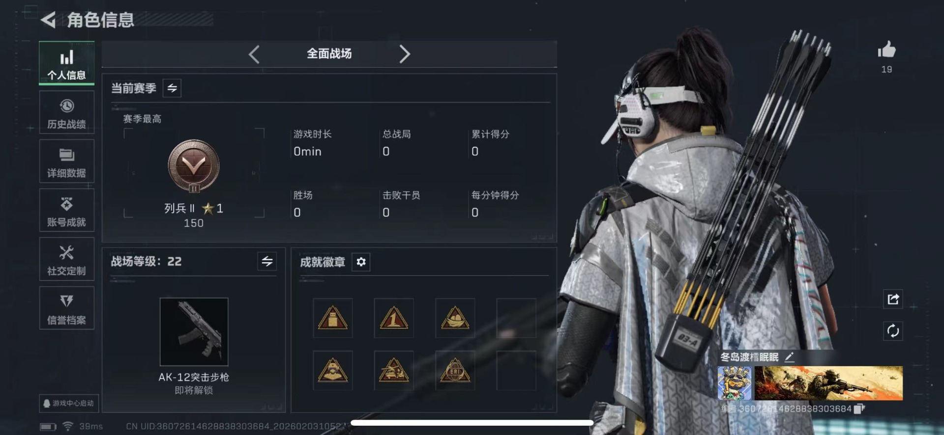 SJZQM435450三角洲行动账号详情图4