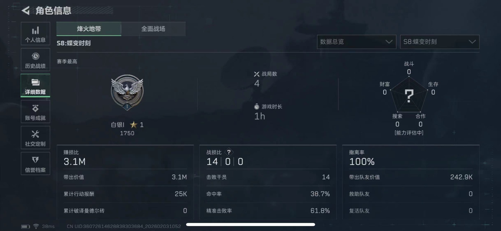 SJZQM435450三角洲行动账号详情图5