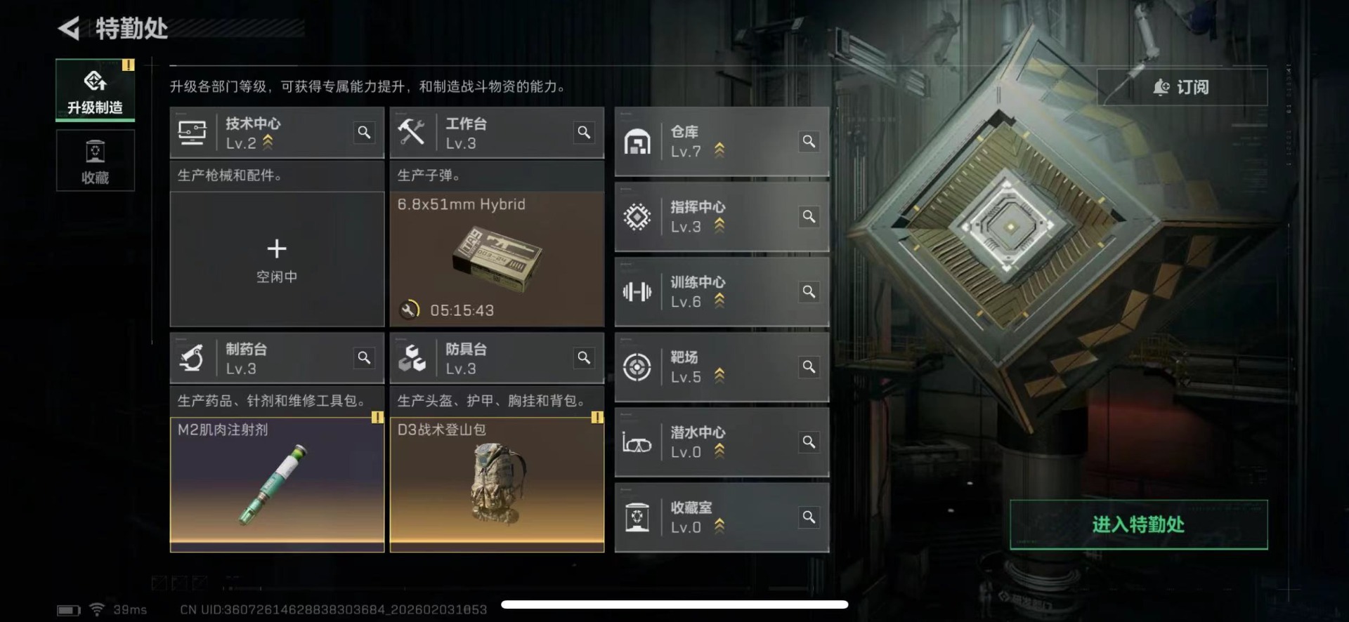 SJZQM435450三角洲行动账号详情图6