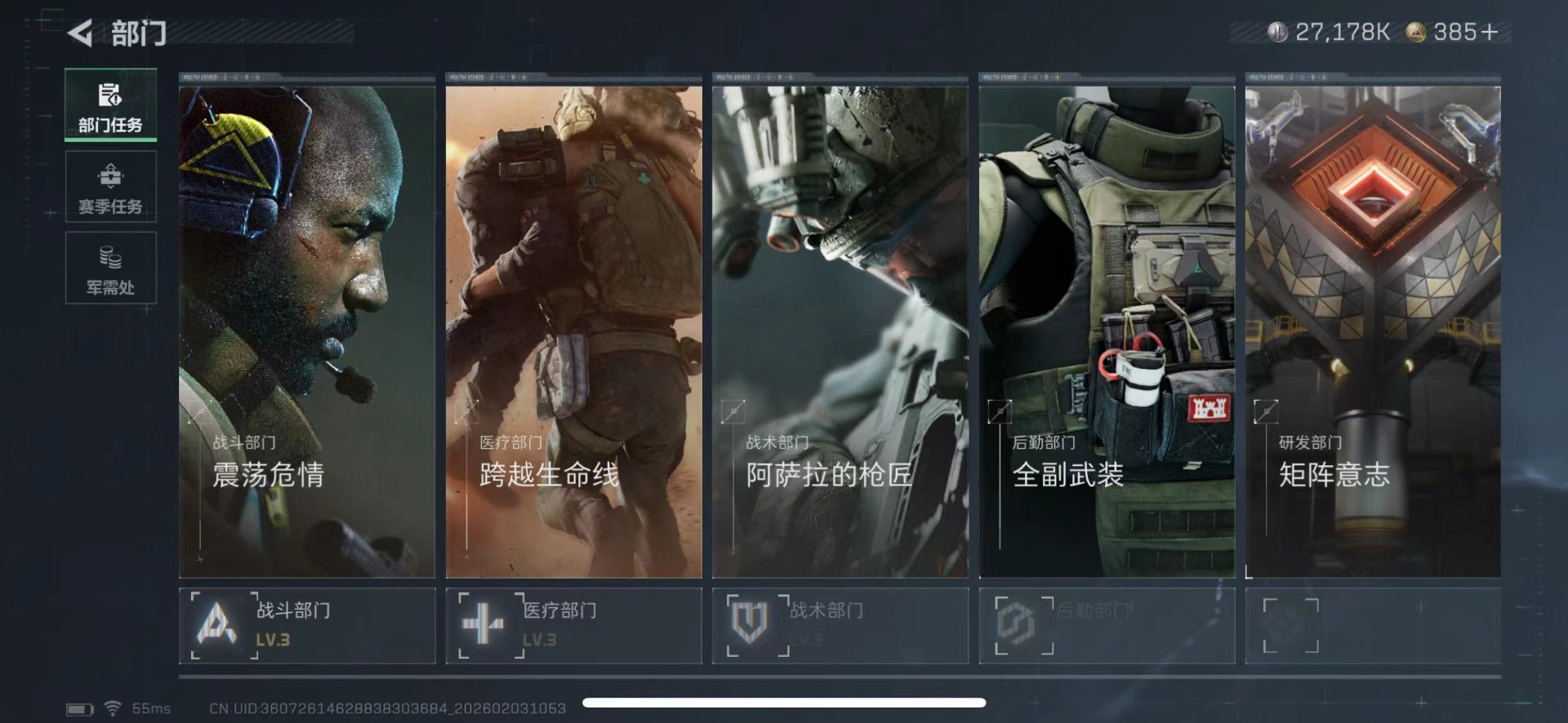 SJZQM435450三角洲行动账号详情图11