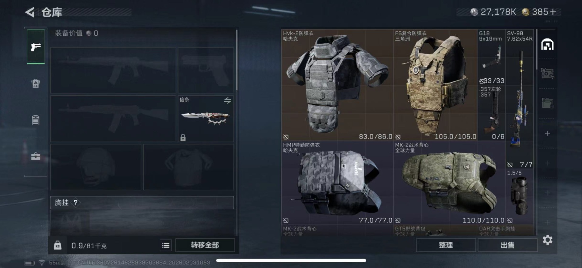 SJZQM435450三角洲行动账号详情图12