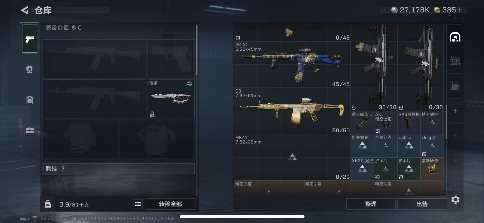 SJZQM435450三角洲行动账号详情图15