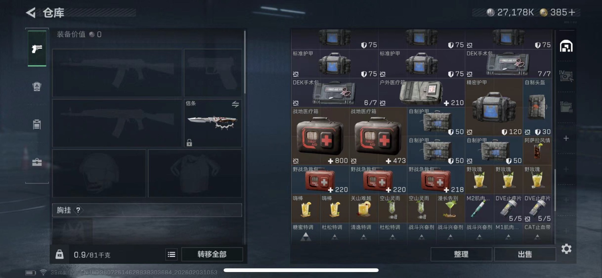 SJZQM435450三角洲行动账号详情图16