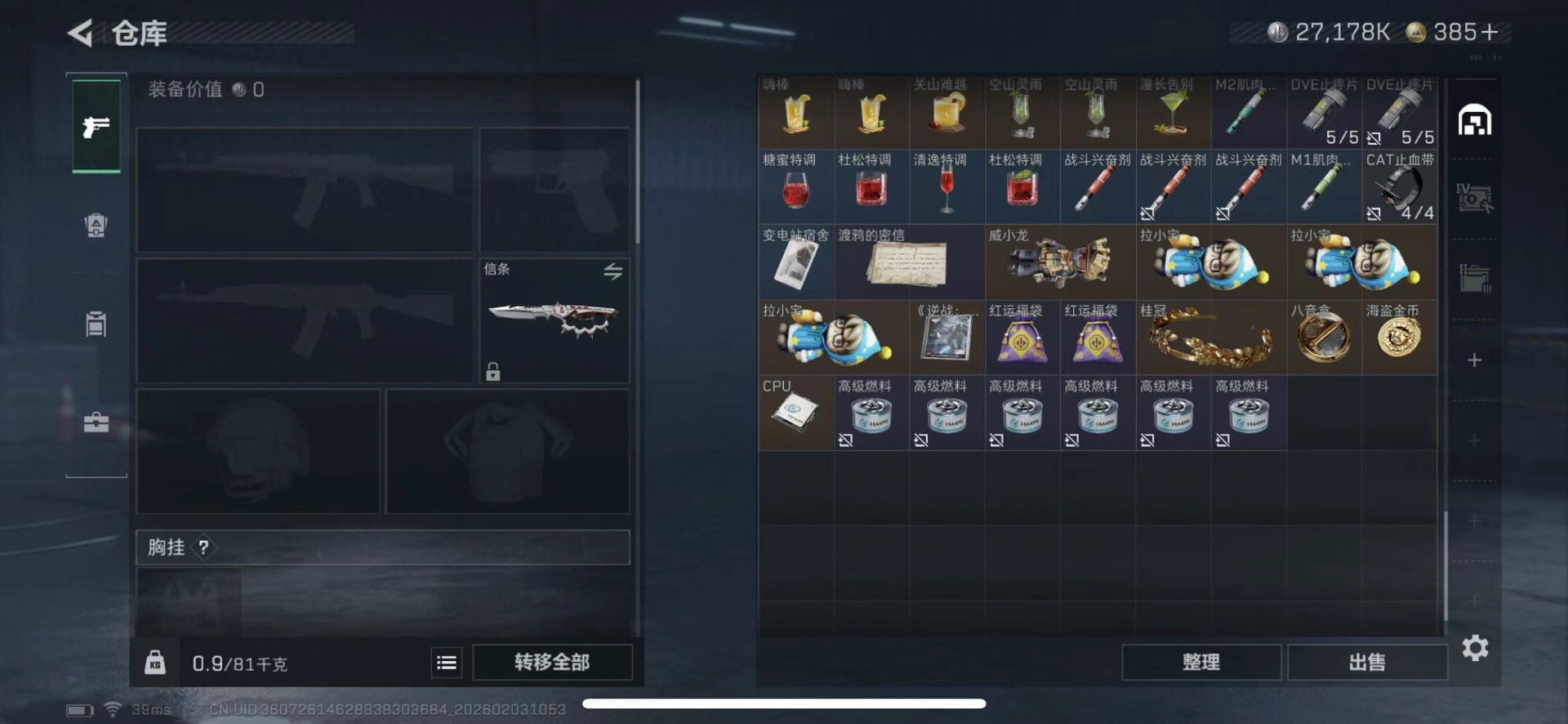 SJZQM435450三角洲行动账号详情图17