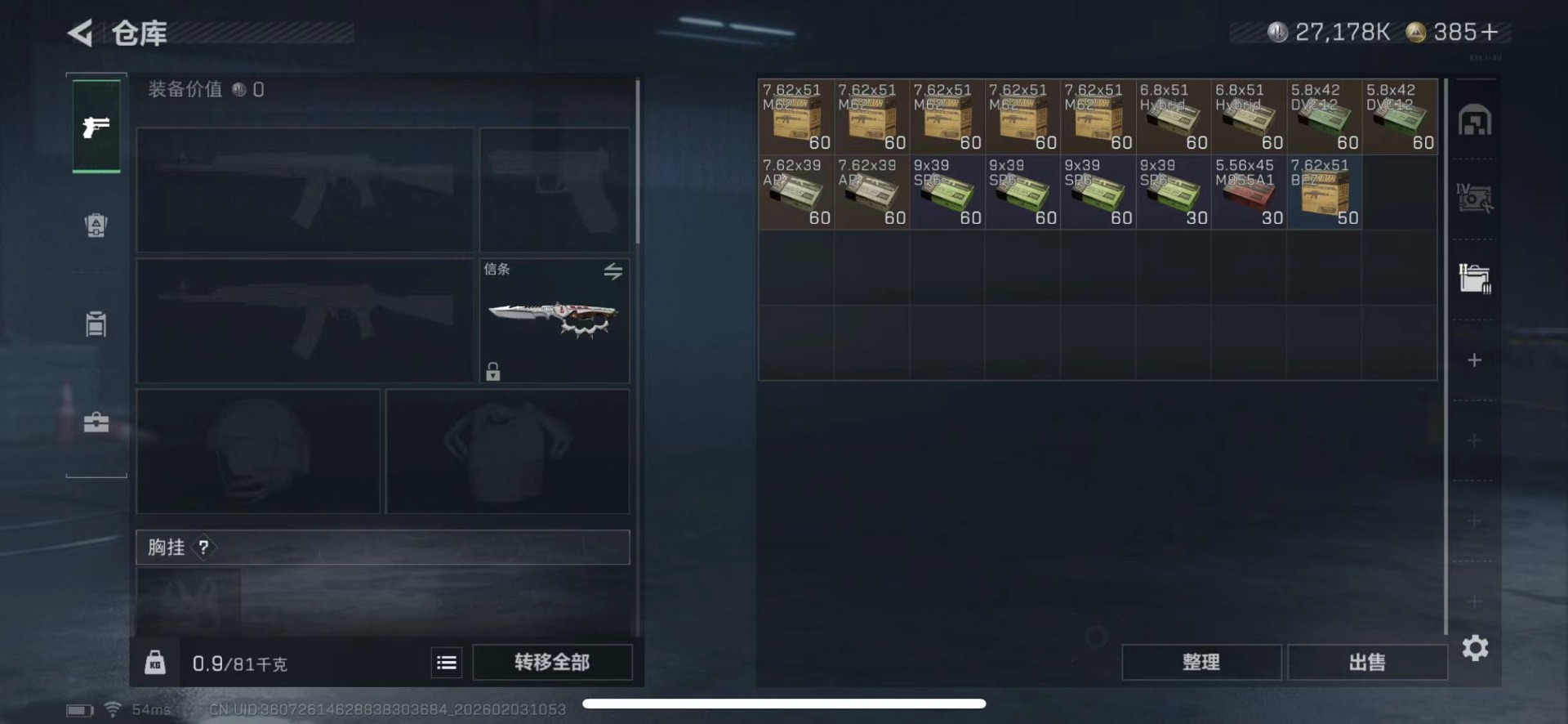 SJZQM435450三角洲行动账号详情图19