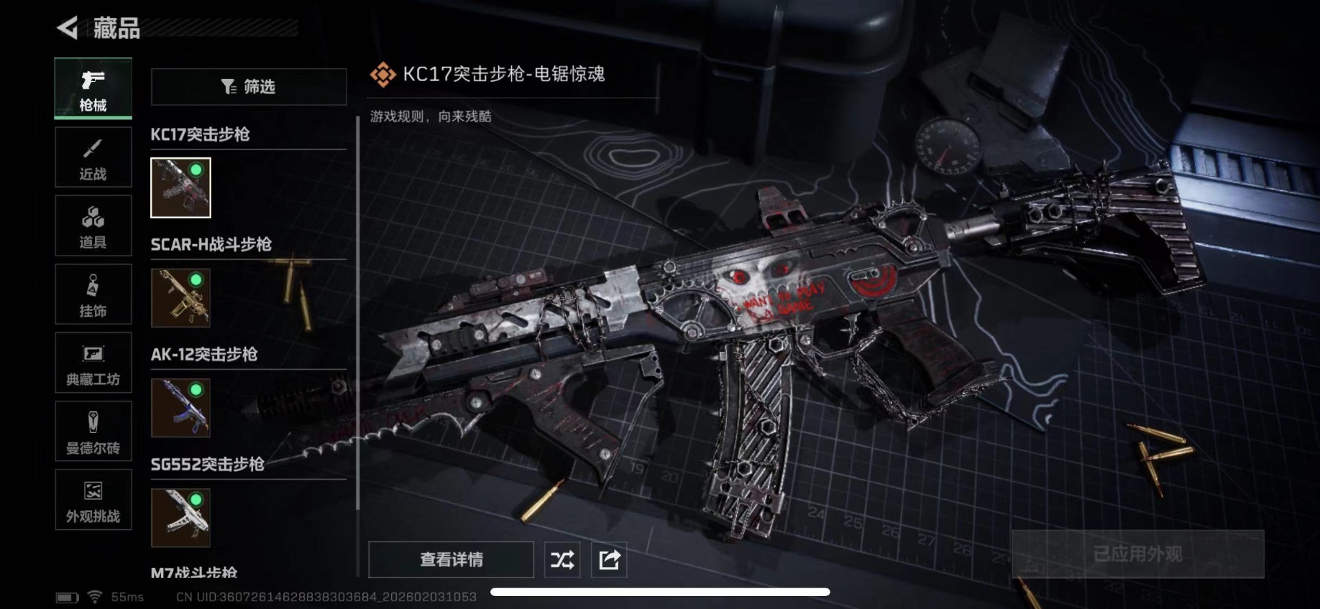 SJZQM435450三角洲行动账号详情图21