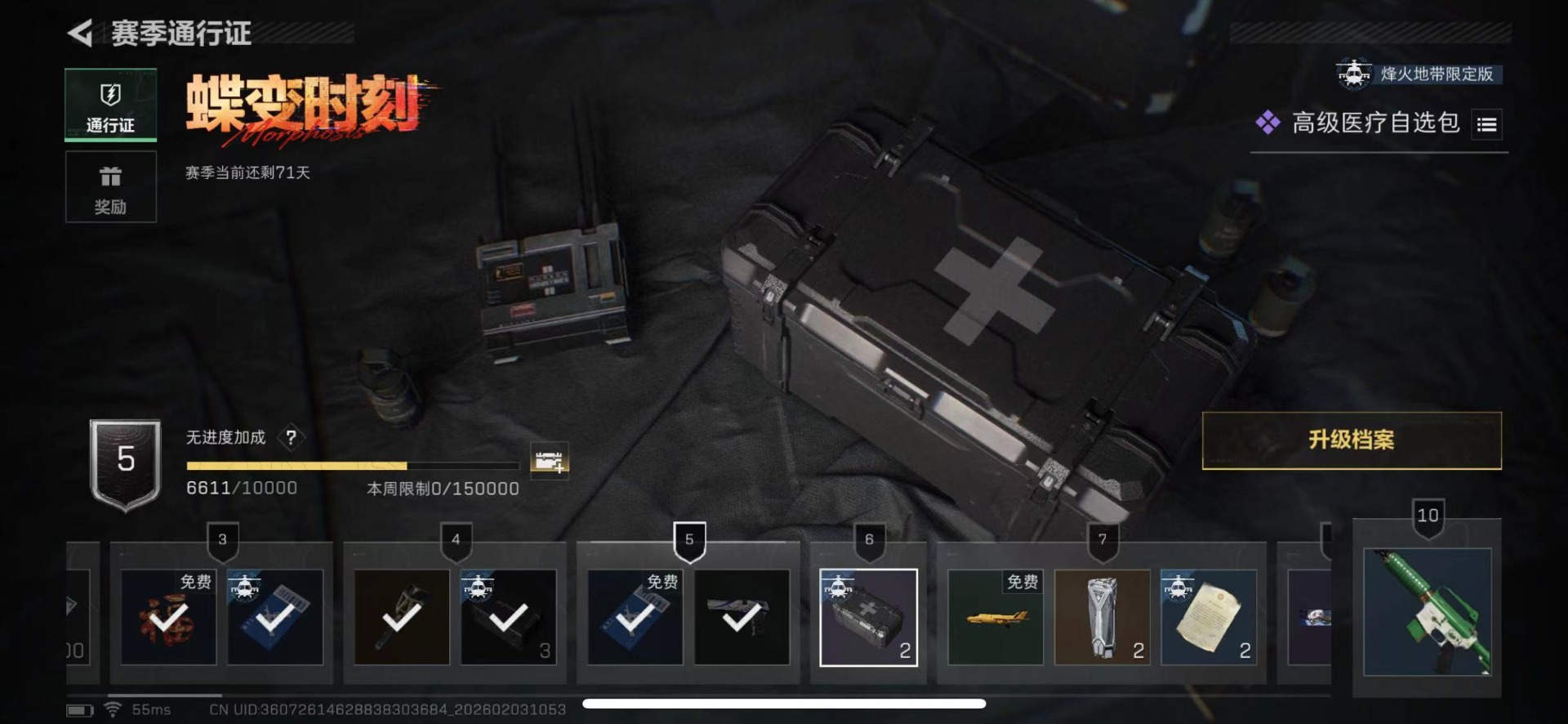 SJZQM435450三角洲行动账号详情图24