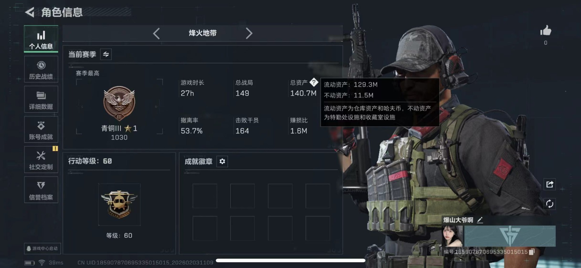 SJZCMW435975三角洲行动账号详情图2