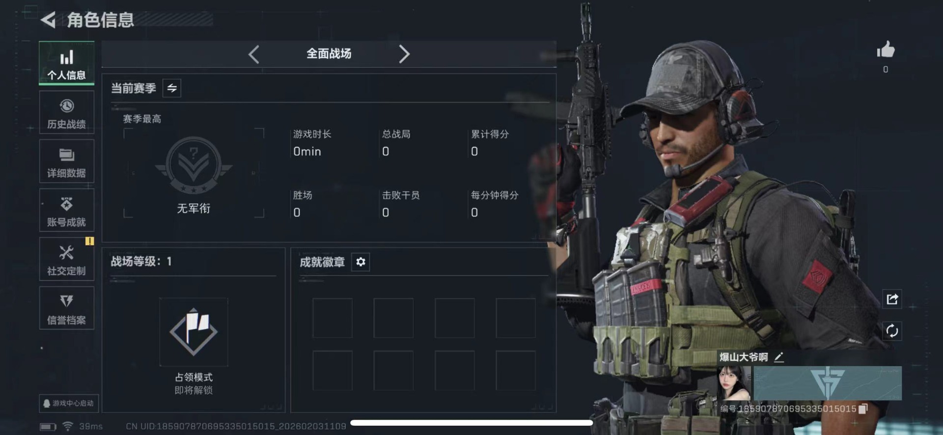 SJZCMW435975三角洲行动账号详情图3