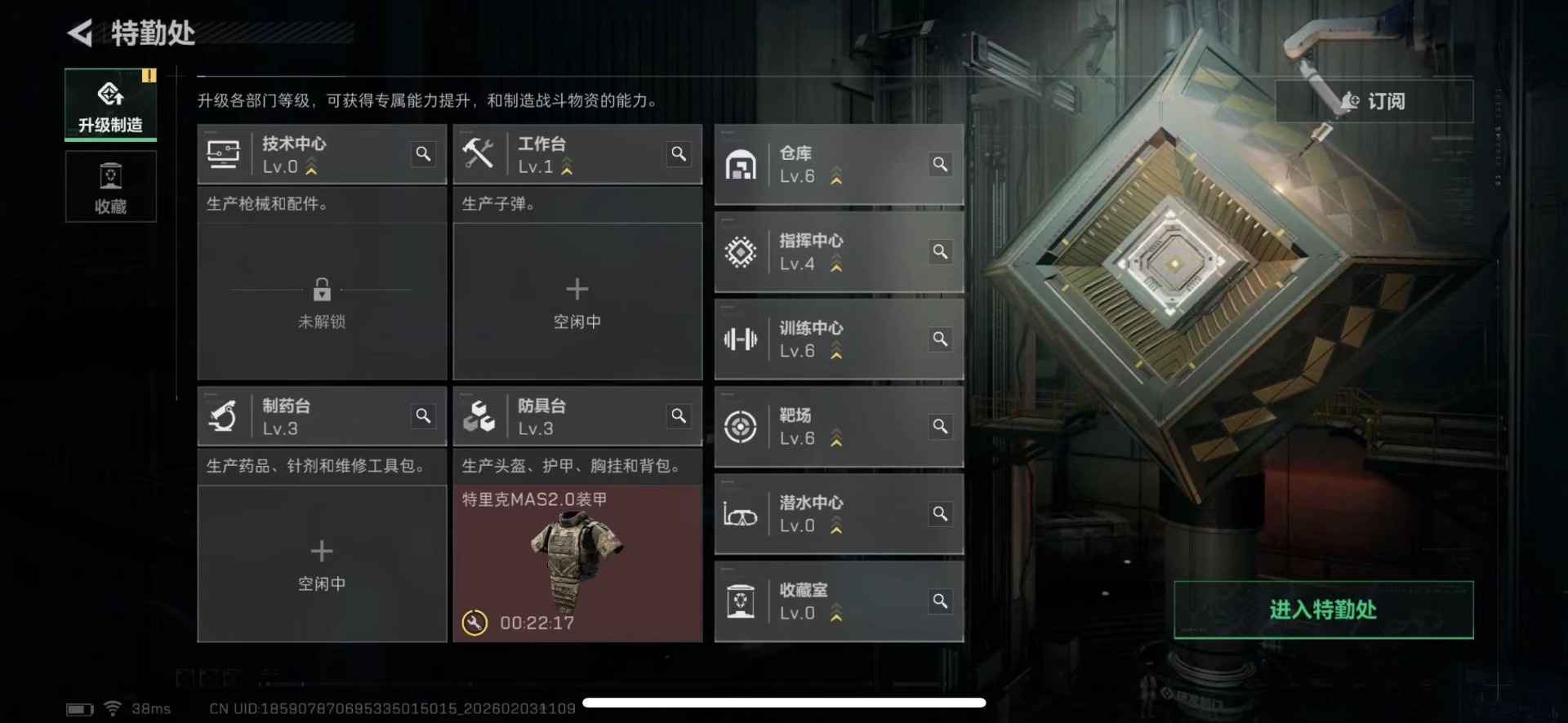 SJZCMW435975三角洲行动账号详情图5