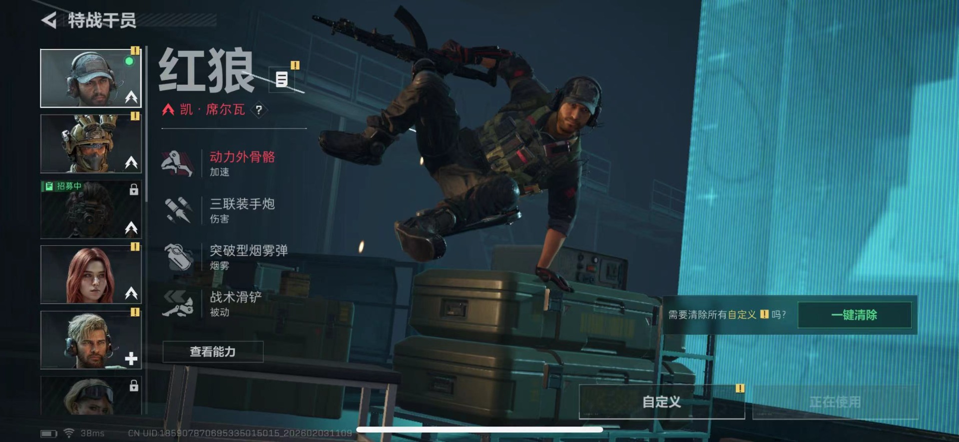 SJZCMW435975三角洲行动账号详情图7