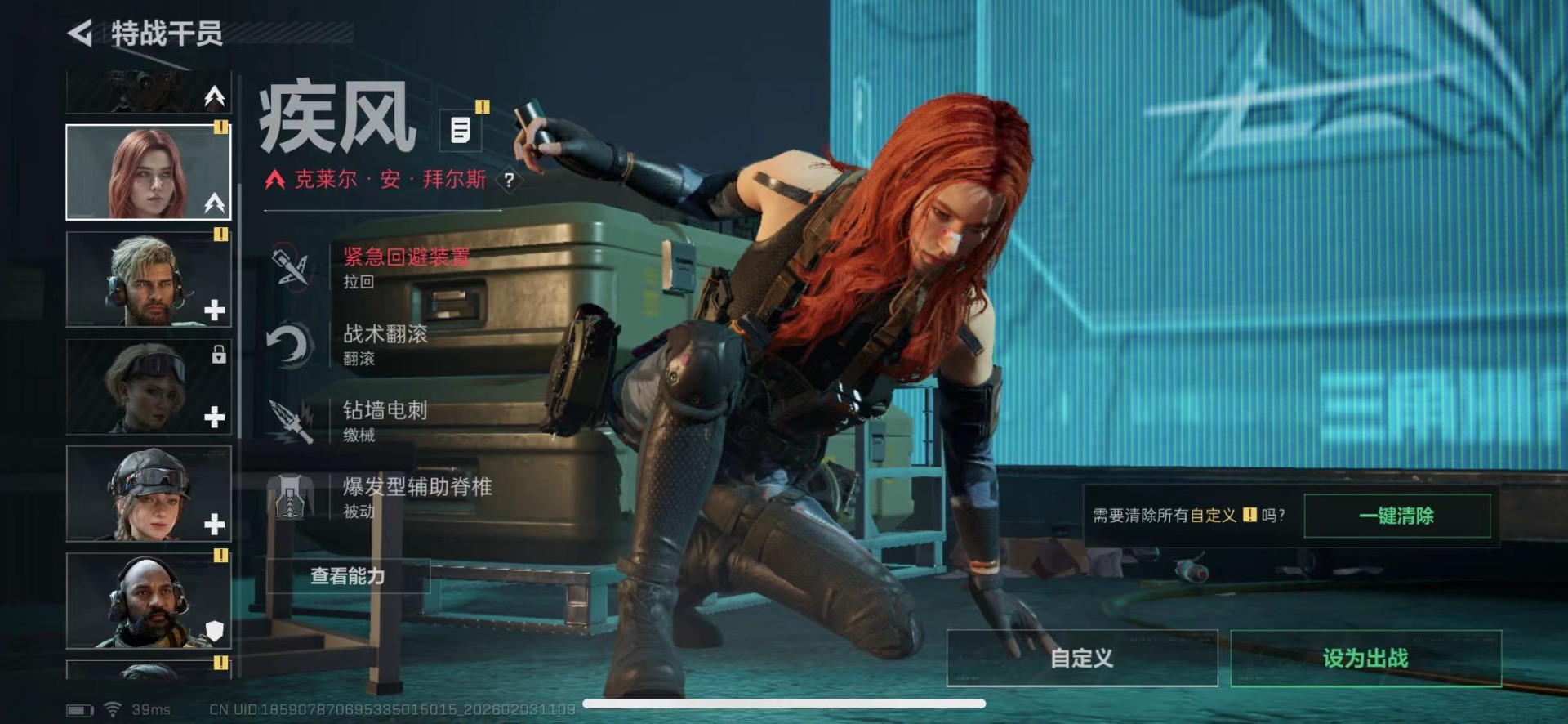 SJZCMW435975三角洲行动账号详情图8