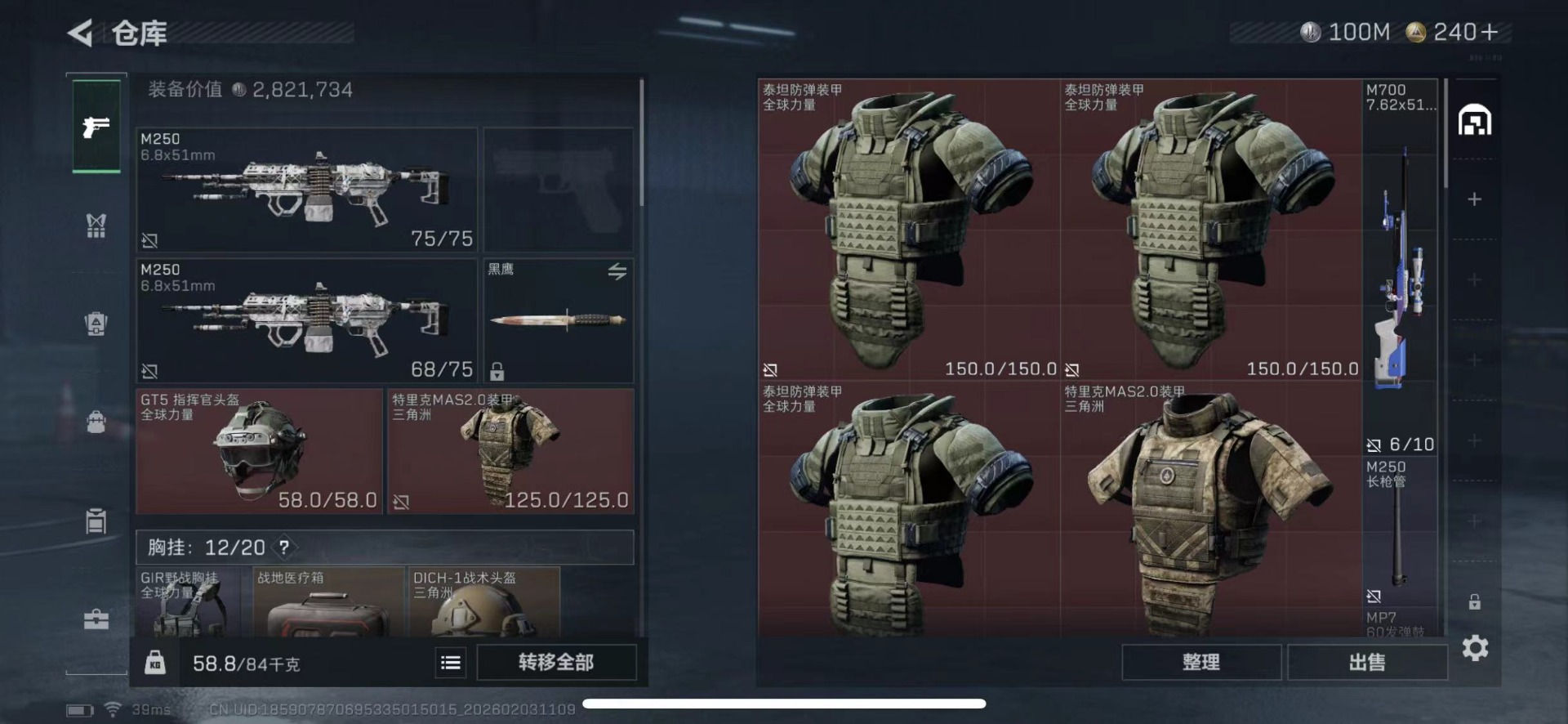 SJZCMW435975三角洲行动账号详情图11